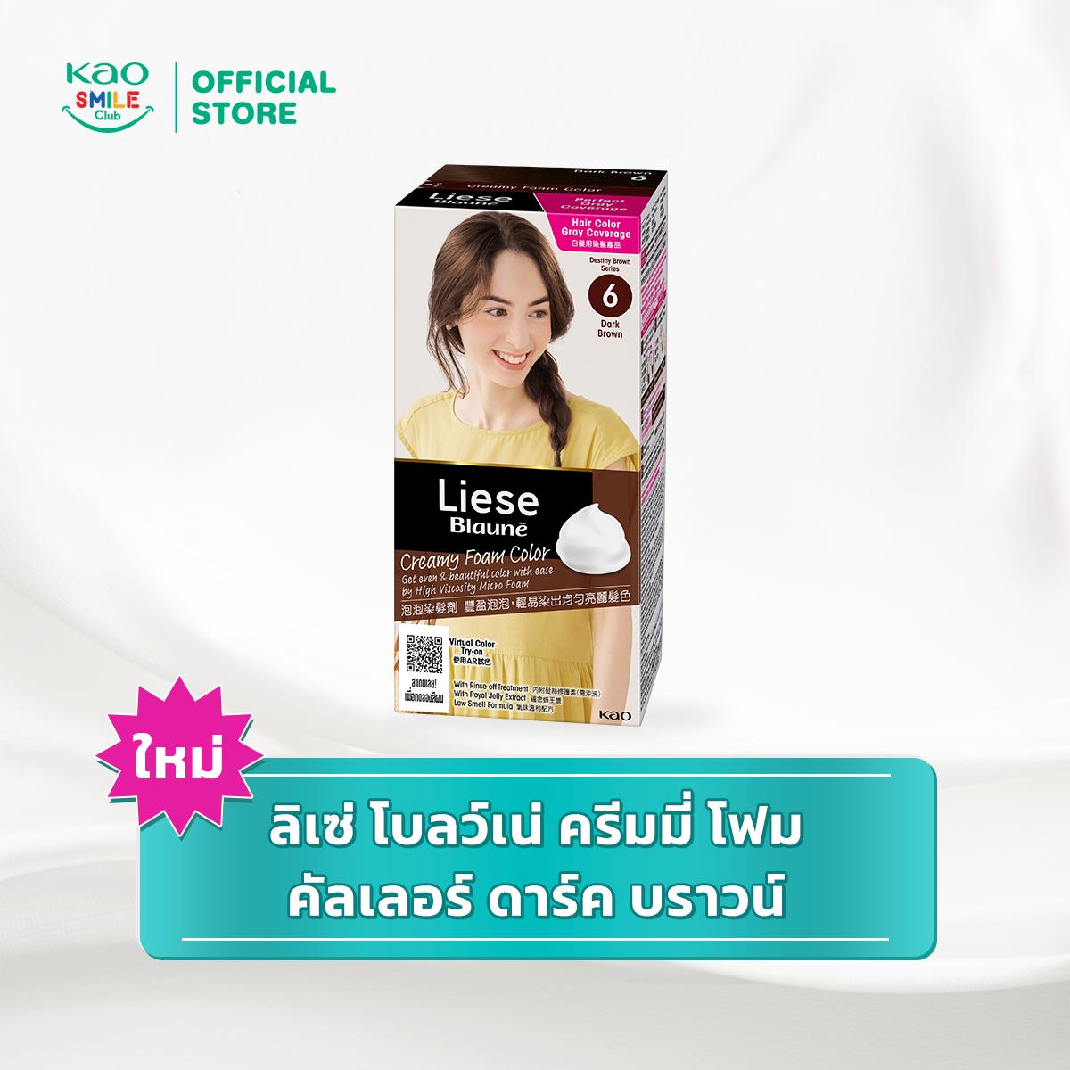 ลิเซ่ โบลว์เน่ ครีมมี่ โฟม คัลเลอร์