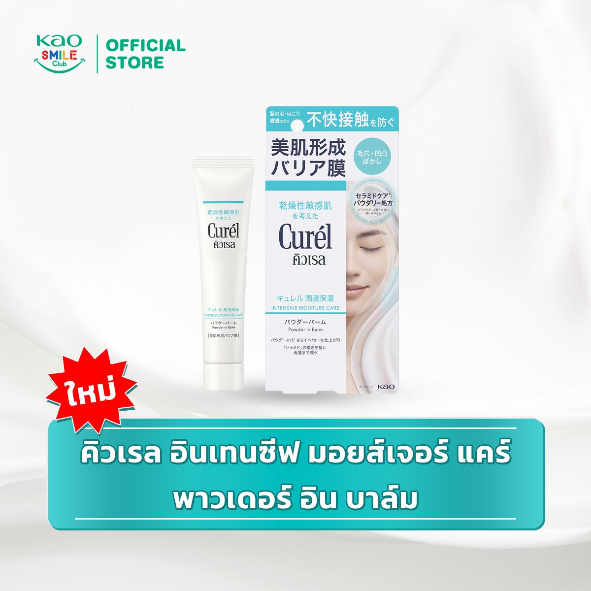 คิวเรล อินเทนซีฟ มอยส์เจอร์ แคร์ พาวเดอร์ อิน บาล์ม Curel Intensive Moisture Care Powder Balm