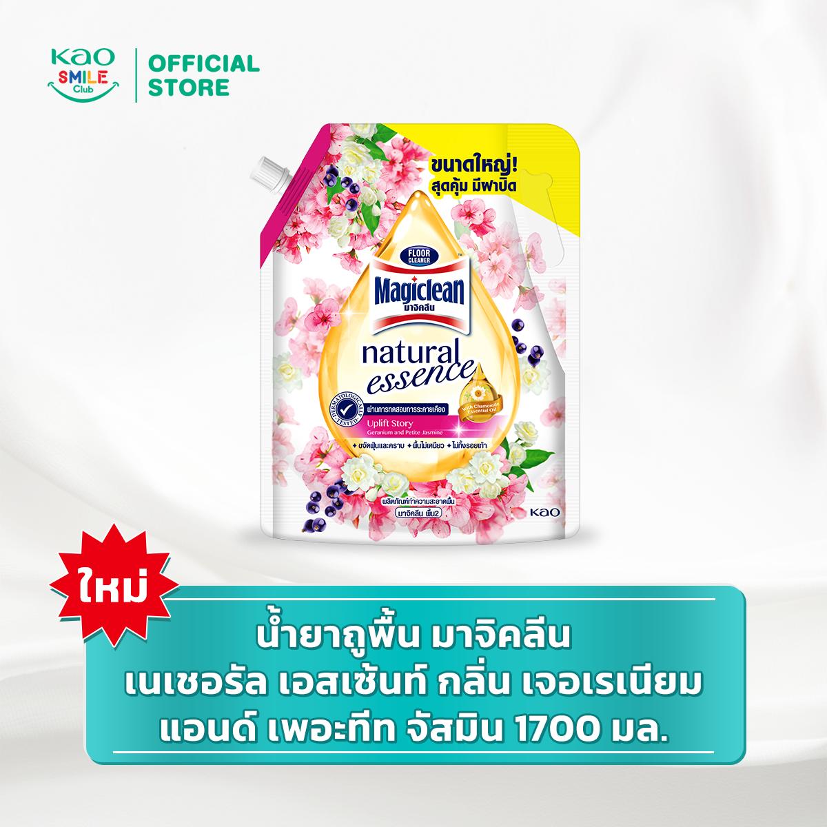 น้ำยาถูพื้น มาจิคลีน เนเชอรัล เอสเซ้นท์ ขนาด 1700 มล.