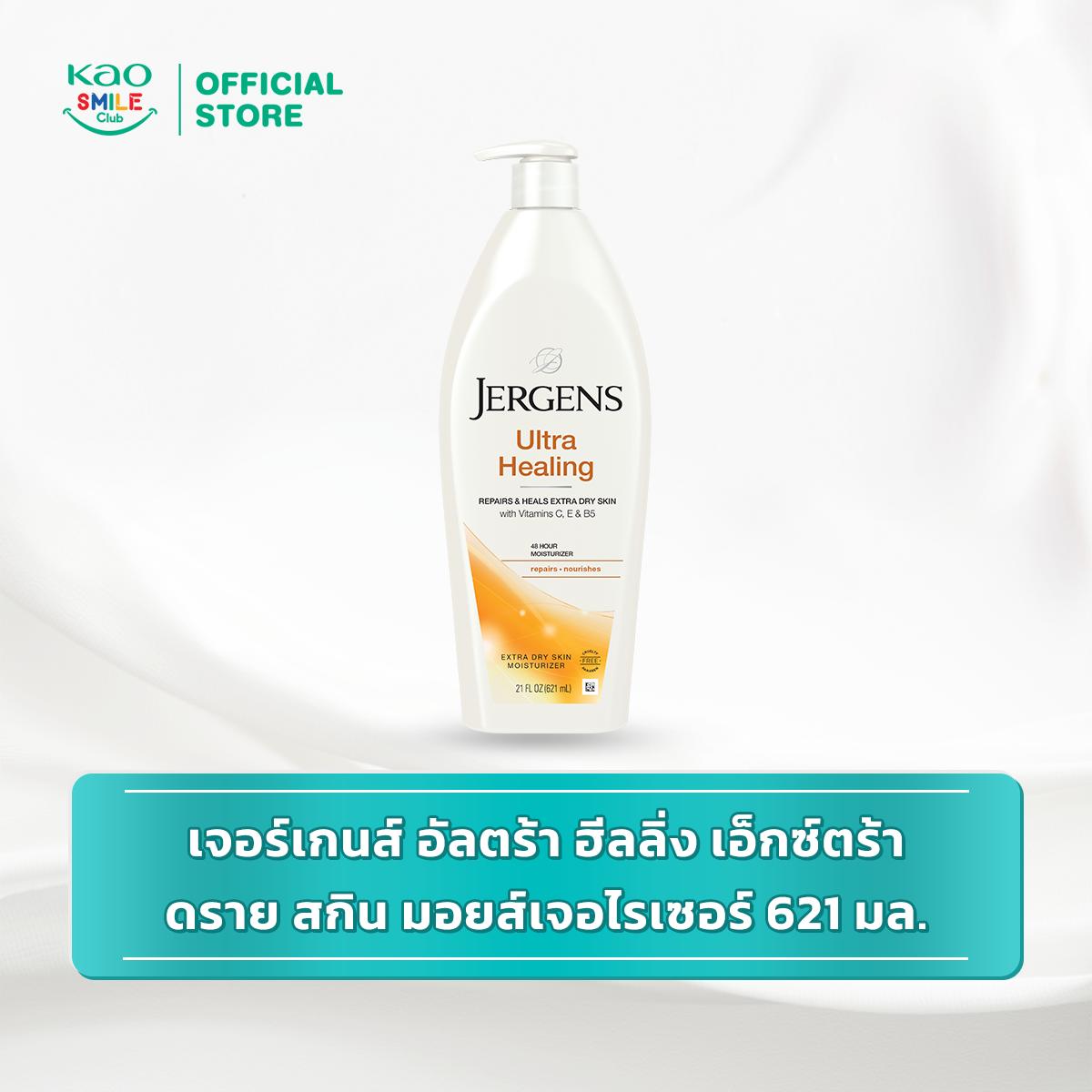 เจอร์เกนส์ เดลี่ มอยส์เจอไรเซอร์ 621 มล. เลือกสูตรด้านใน Jergens Moisturizer 621ml
