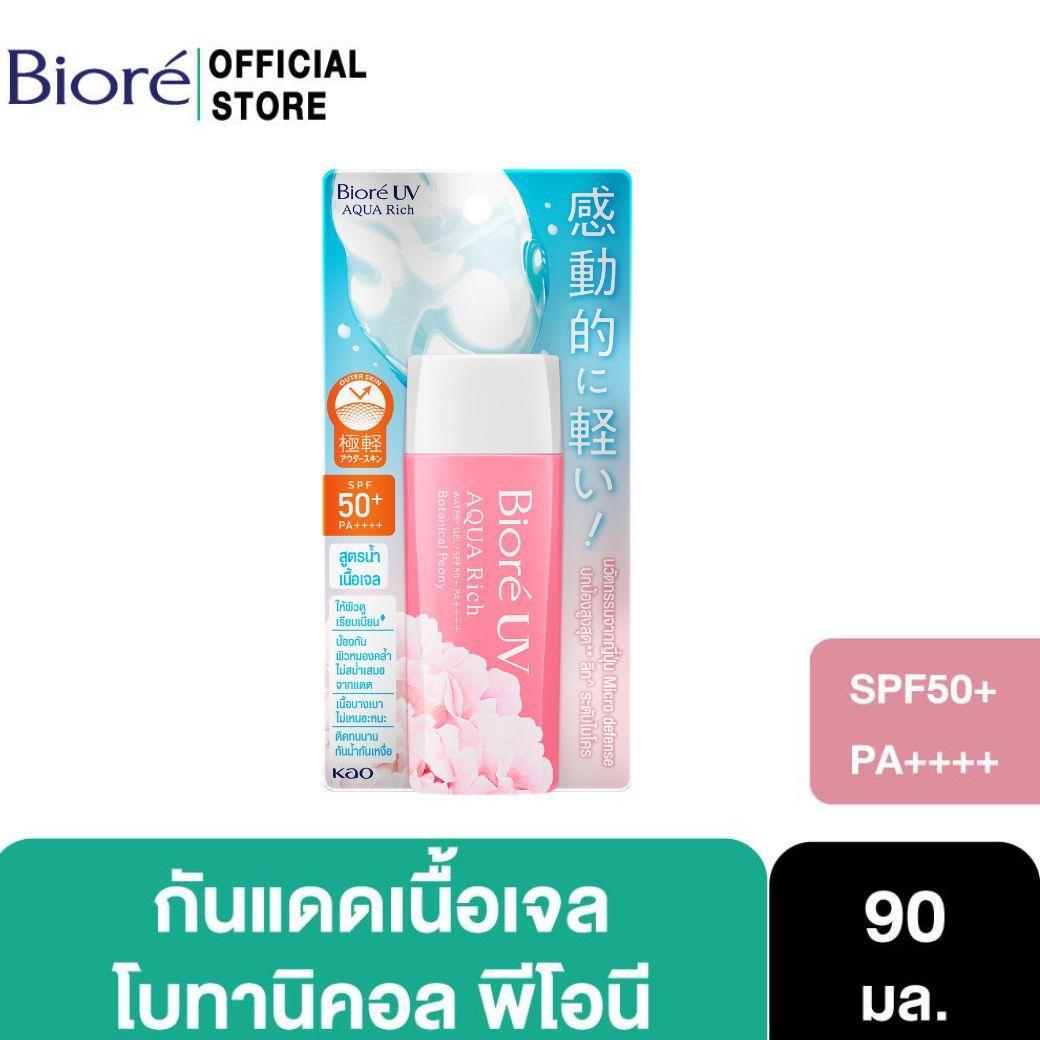 บิโอเร ยูวี อะควาริช วอเตอร์รี เจล โบทานิคอล พีโอนี SPF50+PA++++ 90มล. Biore UV Aqua Rich Watery Gel Botanical Peony SPF50+ PA++++