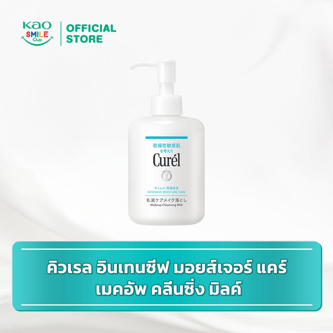 คิวเรล อินเทนซีฟ มอยส์เจอร์ แคร์ เมคอัพ คลีนซิ่ง มิลค์ 200 มล.