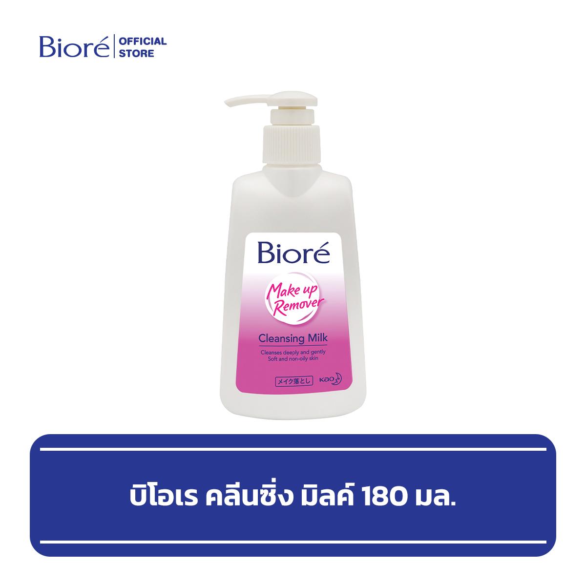 บิโอเร คลีนซิ่ง มิลค์ 180 มล Biore Cleansing Milk 180ml