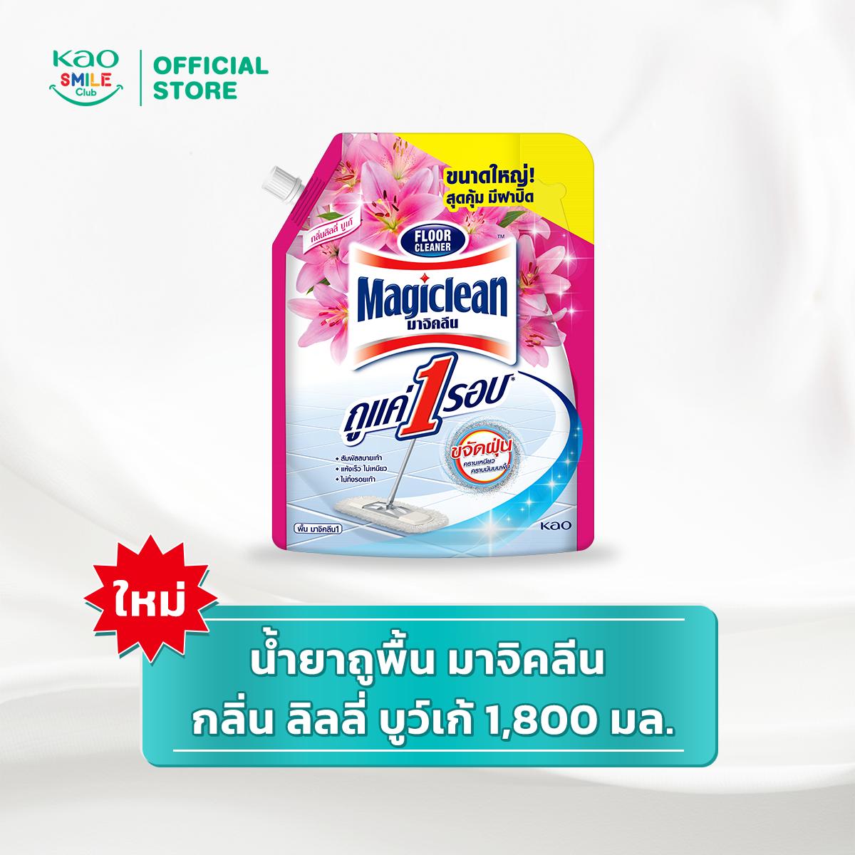 น้ำยาถูพื้น มาจิคลีน ขนาด 1800 มล.