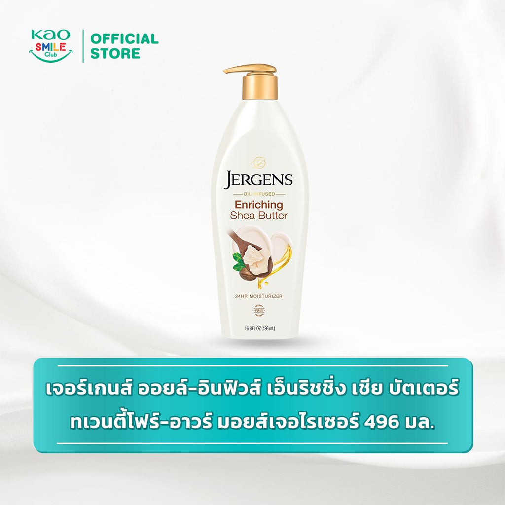 เจอร์เกนส์ ออยล์-อินฟิวส์ ทเวนตี้โฟร์-อาวร์ มอยส์เจอไรเซอร์ 496 มล. Jergens Oil-Infused Moisturizers 496ml