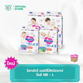 [ยกลัง][ใหม่] เมอร์รี่ส์ชนิดเทป ไซส์ NB - L ผ้าอ้อม