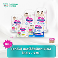 [ใหม่][ยกลัง] เมอร์รี่ส์ชนิดกางเกง ไซส์ S - XXL ผ้าอ้อม