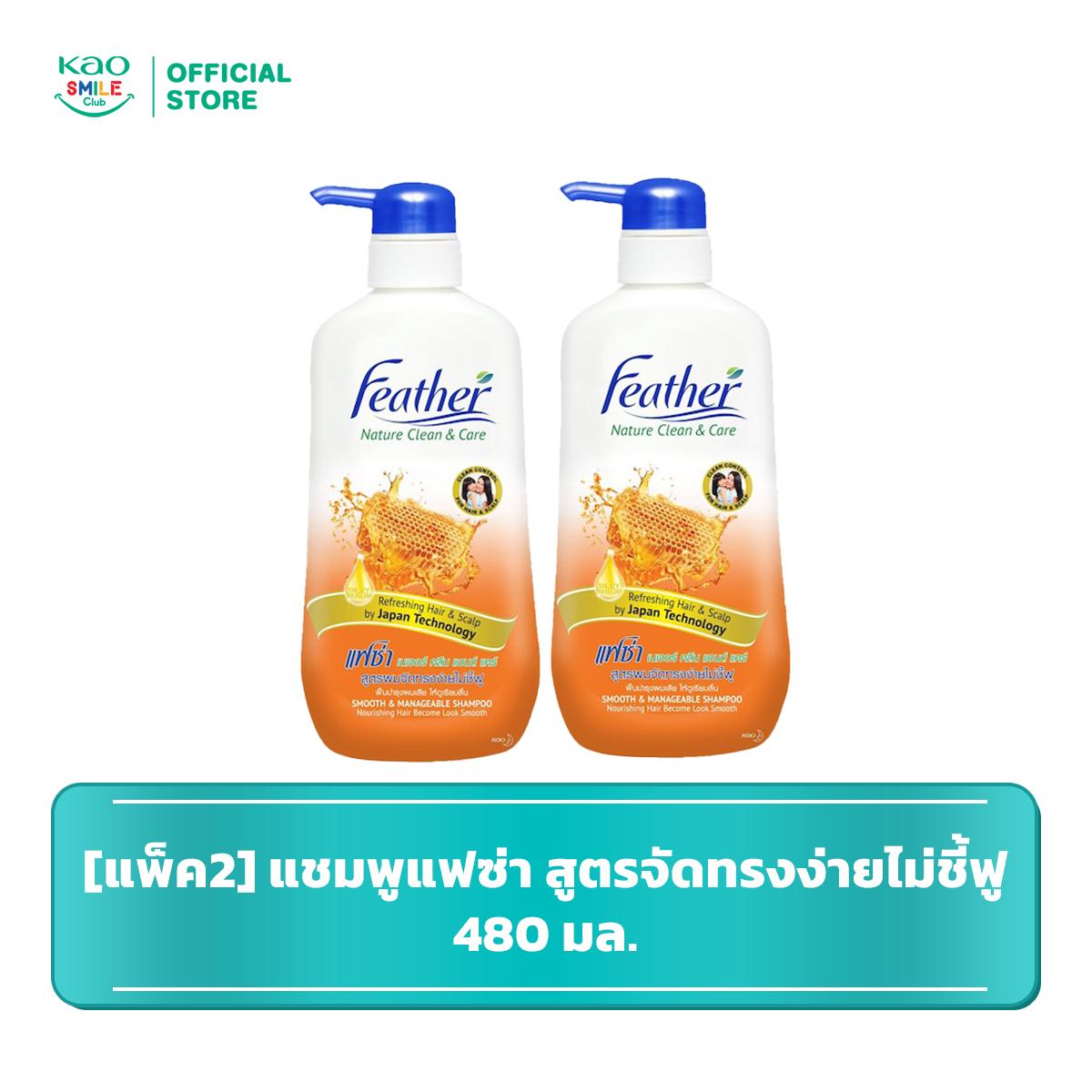 [แพ็ค2] แชมพูแฟซ่า เนเจอร์ คลีน & แคร์ 480 มล.