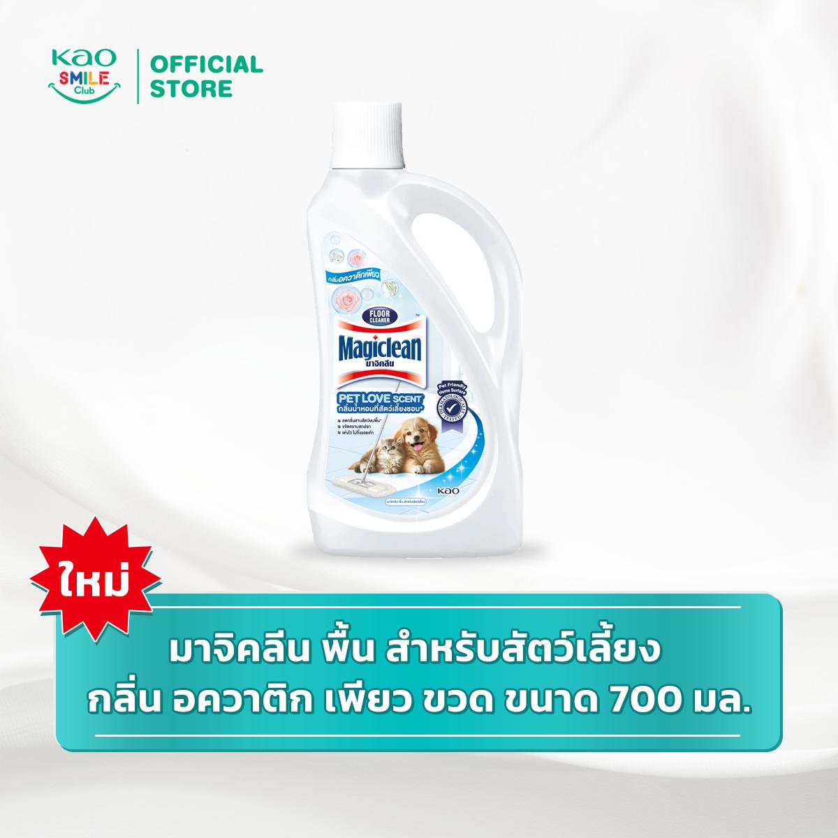 มาจิคลีน พื้น สำหรับสัตว์เลี้ยง กลิ่น อควาติก เพียว - Floor Magiclean Pet Loved Scent (Aquatic pure)