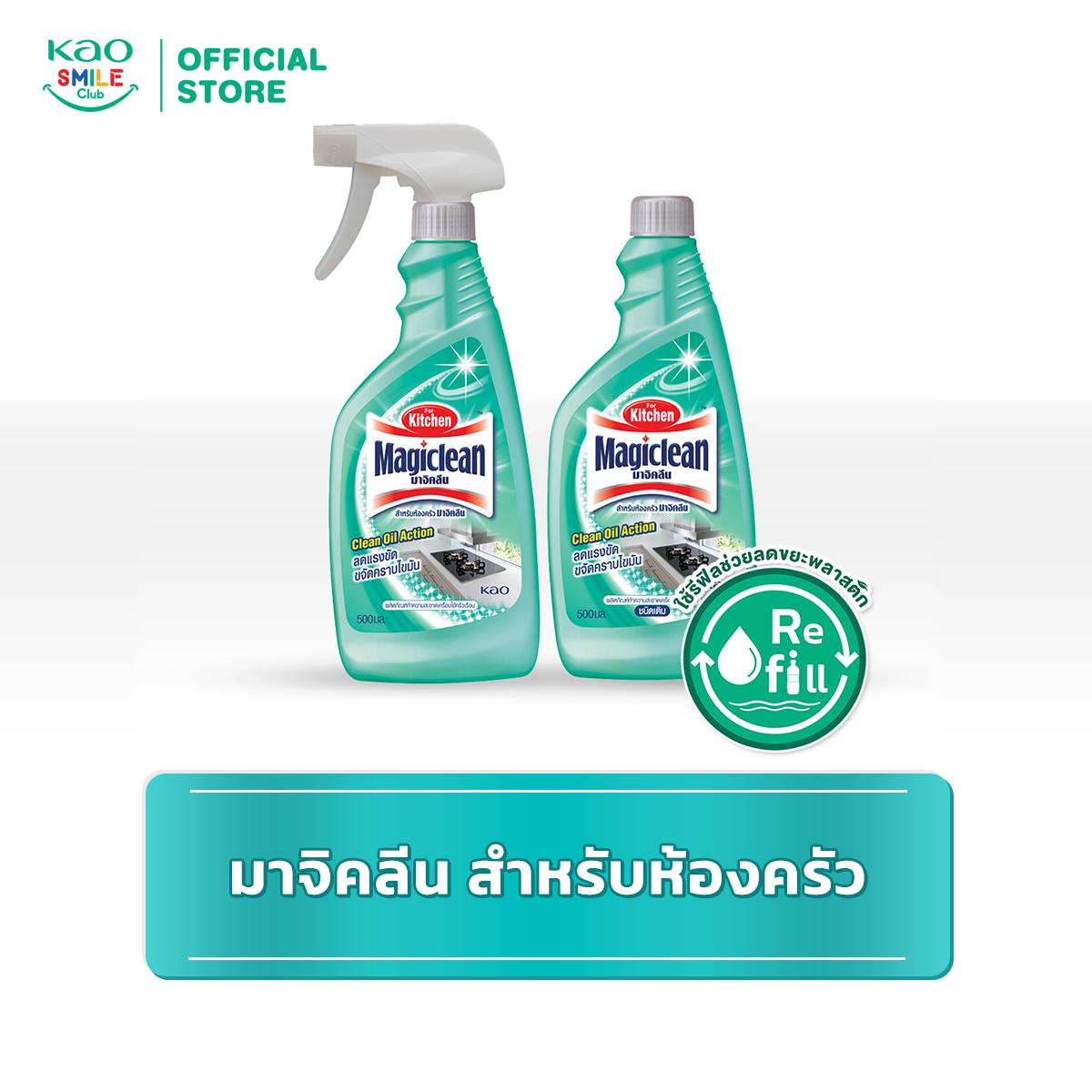 มาจิคลีน สำหรับห้องครัว Magiclean