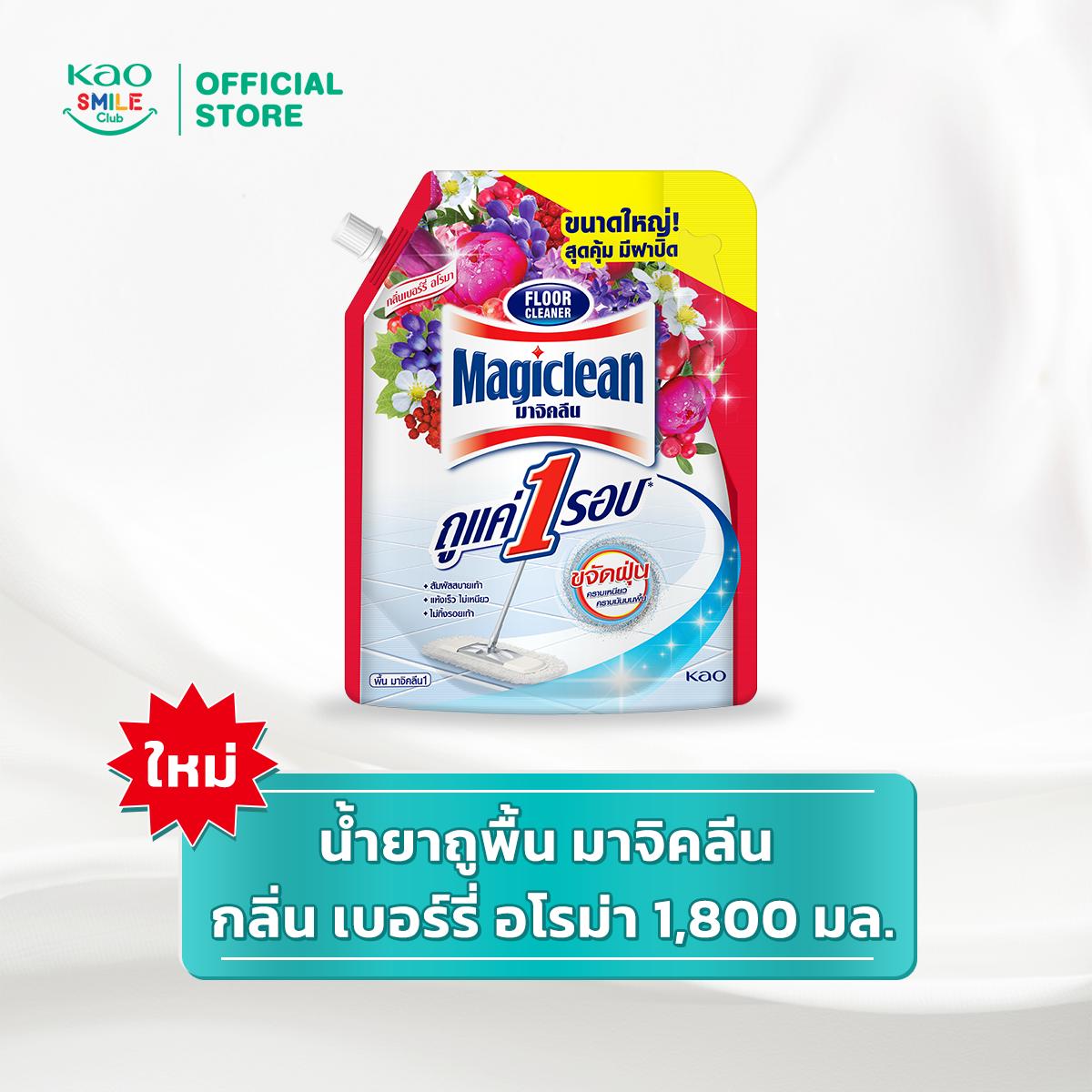 น้ำยาถูพื้น มาจิคลีน ขนาด 1800 มล.