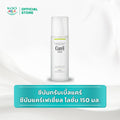 คิวเรล ซีบัมทรับเบิ้ลแคร์ ซีบัมแคร์เฟเชี่ยล โลชั่น 150มล.