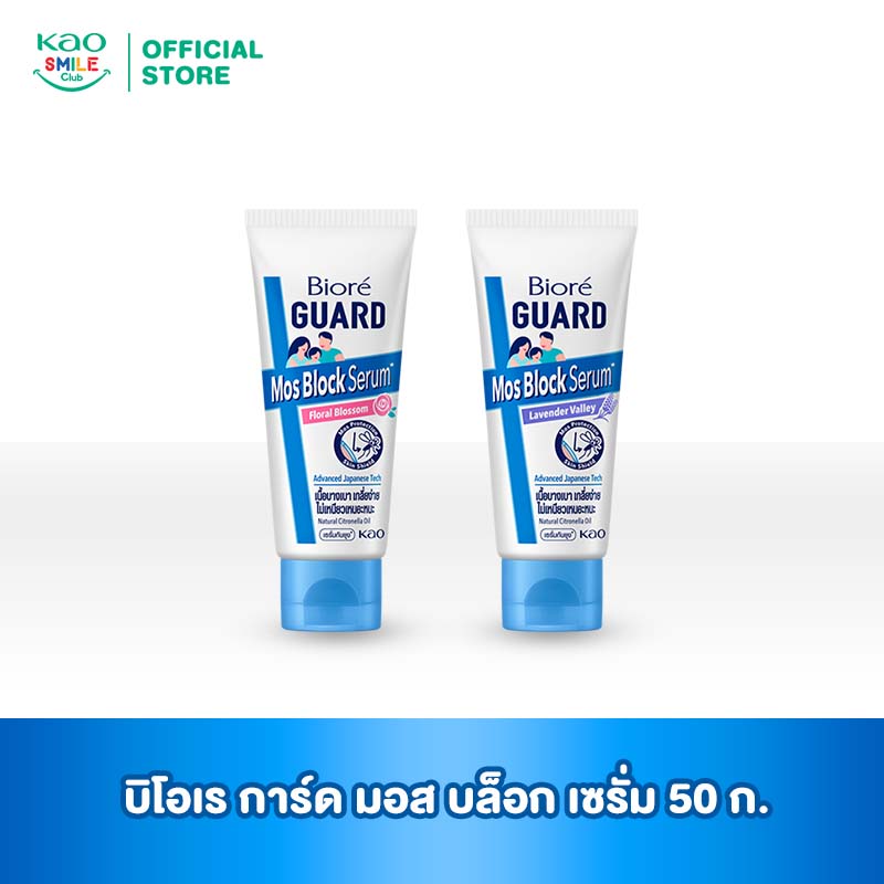 บิโอเร การ์ด มอส บล็อก เซรั่ม