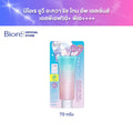 บิโอเร ยูวี อะควา ริช โทน อัพ เอสเซ้นส์ เอสพีเอฟ50+ พีเอ++++  Biore UV Aqua Rich Tone Up Essence SPF50+ PA++++