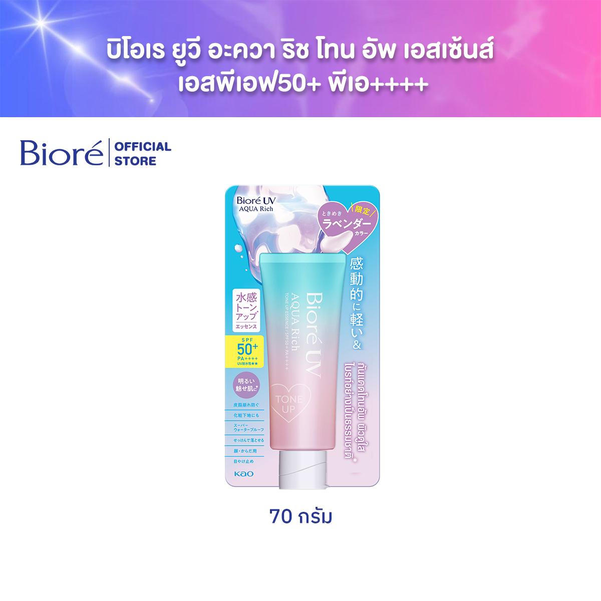 บิโอเร ยูวี อะควา ริช โทน อัพ เอสเซ้นส์ เอสพีเอฟ50+ พีเอ++++  Biore UV Aqua Rich Tone Up Essence SPF50+ PA++++