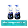 [แพ็ค2] แชมพูแฟซ่า เนเจอร์ คลีน & แคร์ 480 มล.
