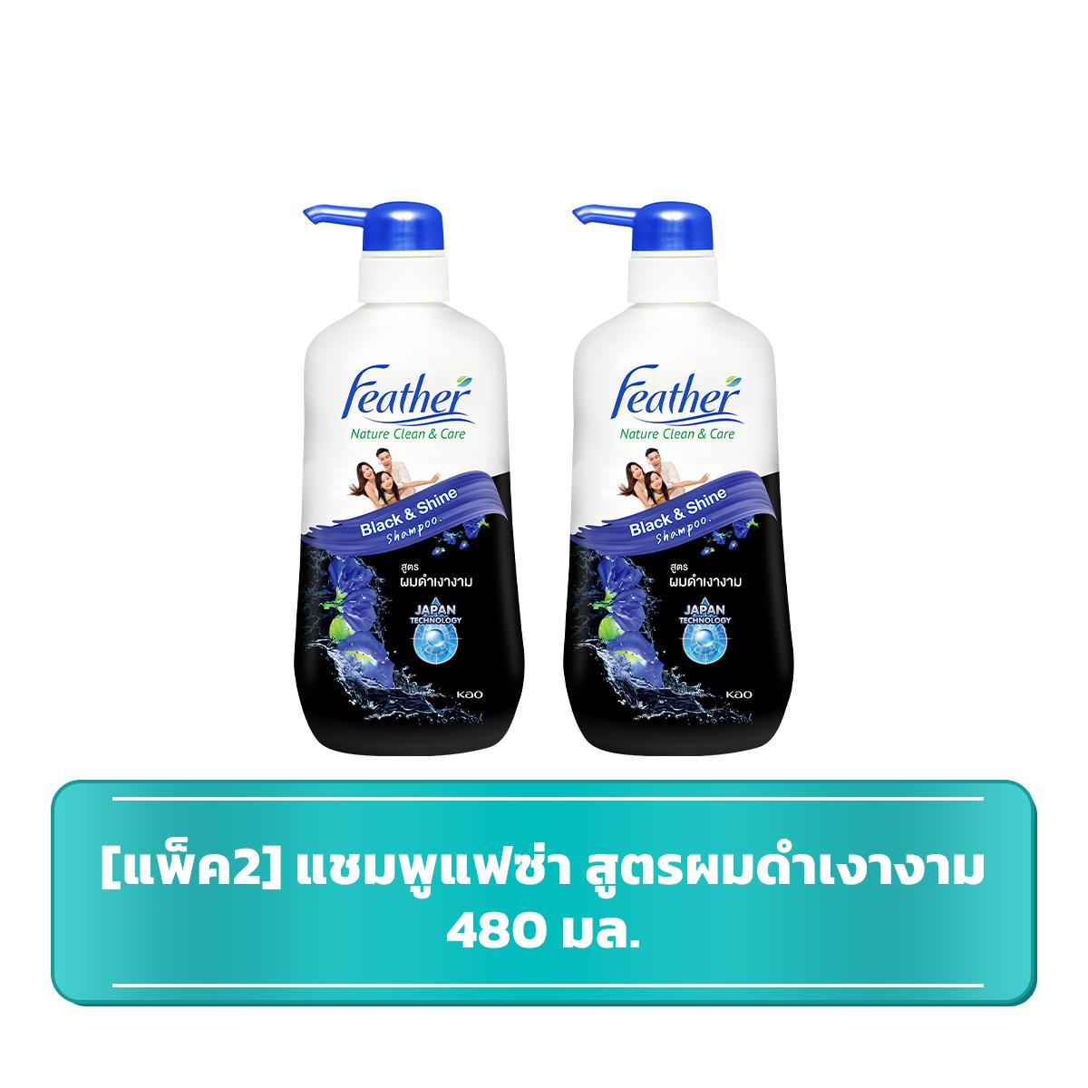 [แพ็ค2] แชมพูแฟซ่า เนเจอร์ คลีน & แคร์ 480 มล.