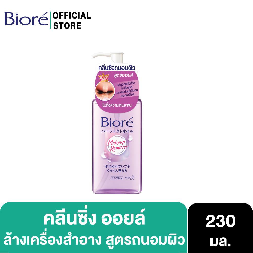 บีโอเร เมคอัพ รีมูฟเวอร์ คลีนซิ่ง ออยล์ 230 มล. Biore Makeup Remover Cleansing Oil 230ml