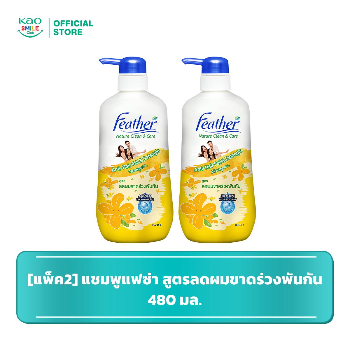 [แพ็ค2] แชมพูแฟซ่า เนเจอร์ คลีน & แคร์ 480 มล.