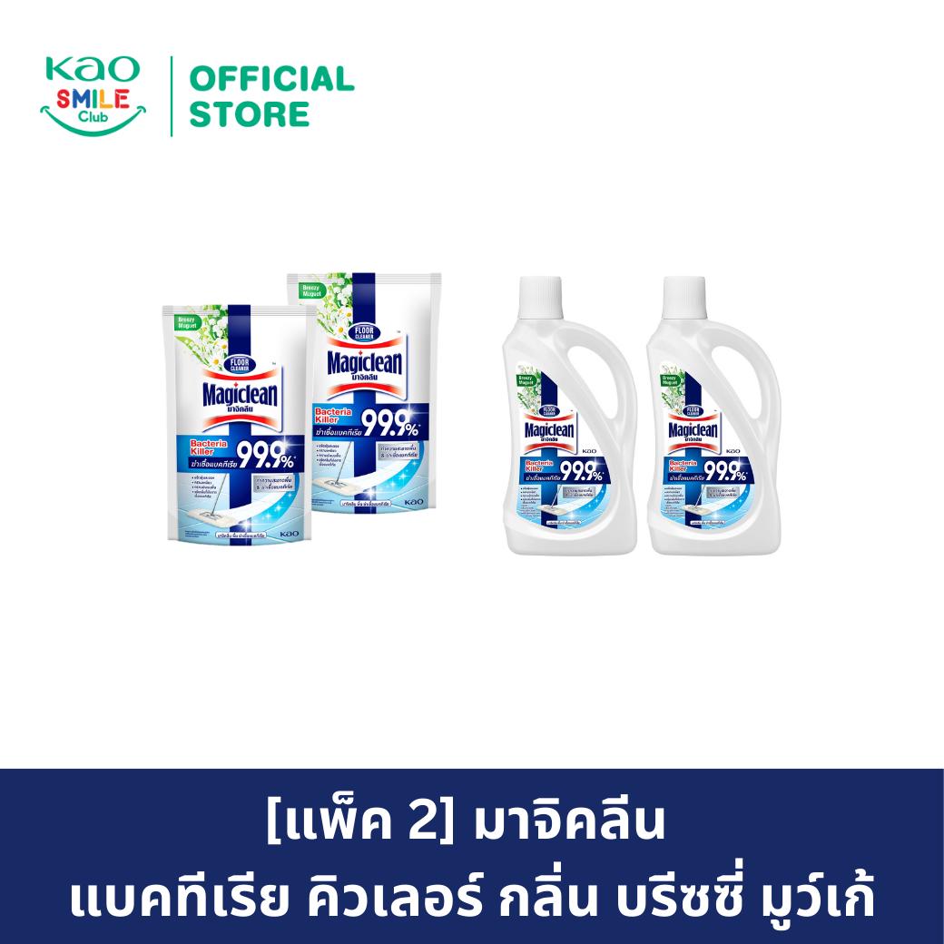 [แพ็ค2] มาจิคลีน แบคทีเรีย คิวเลอร์ กลิ่น บรีซซี่ มูว์เก้