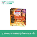 [Limited] มาส์กตา เมะกุริธึ่ม คินโมคุเซ 5ชิ้น [Limited] MegRhythm Steam Eye Mask Kinmokusei 5P