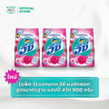 [ใหม่][แพ็ค3] แอทแทค อีซี่ ผงซักฟอก สูตรมาตรฐาน 800 กรัม (เลือกสูตรด้านใน) Attack Easy 800g ผงซักฟอก สำหรับซักผ้า