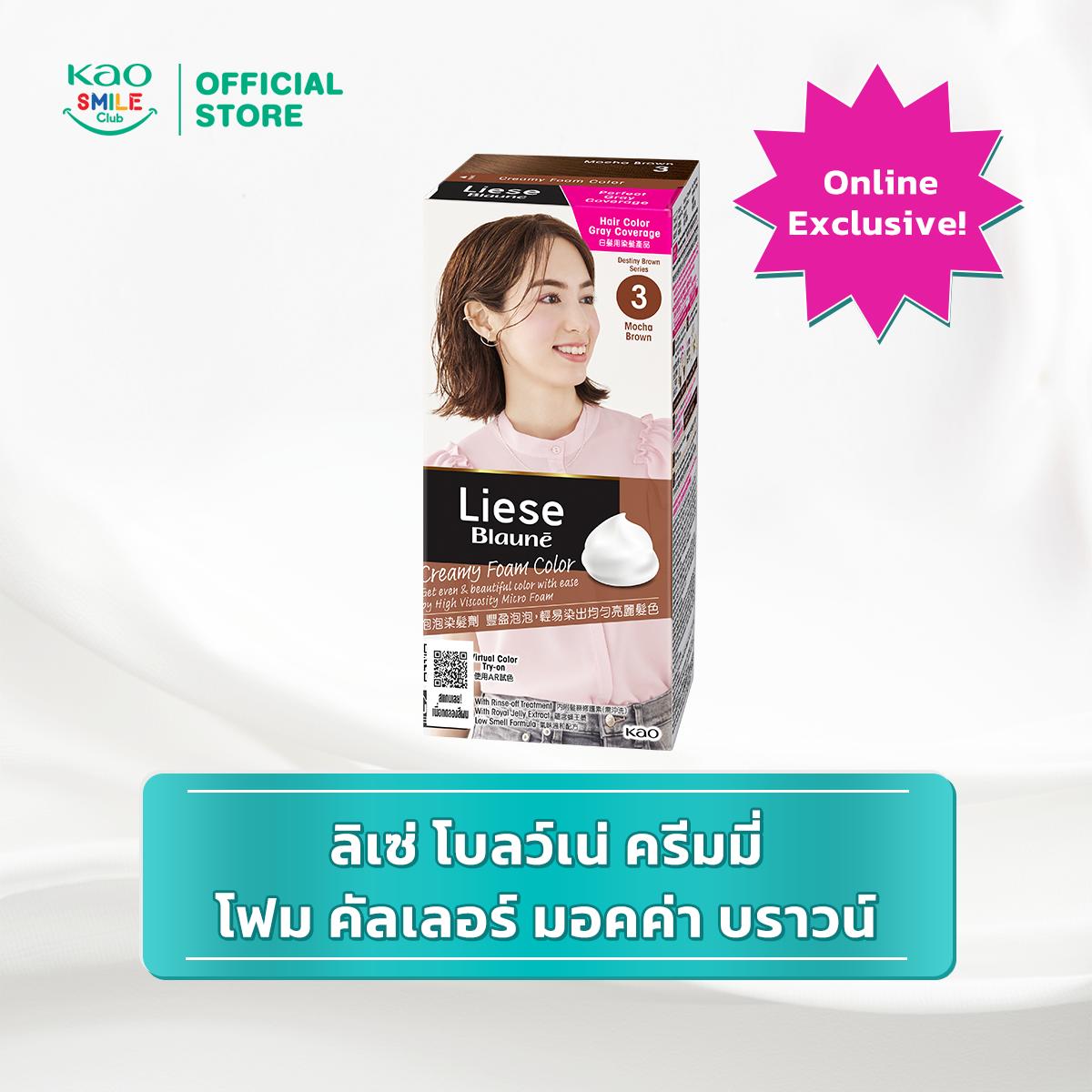ลิเซ่ โบลว์เน่ ครีมมี่ โฟม คัลเลอร์