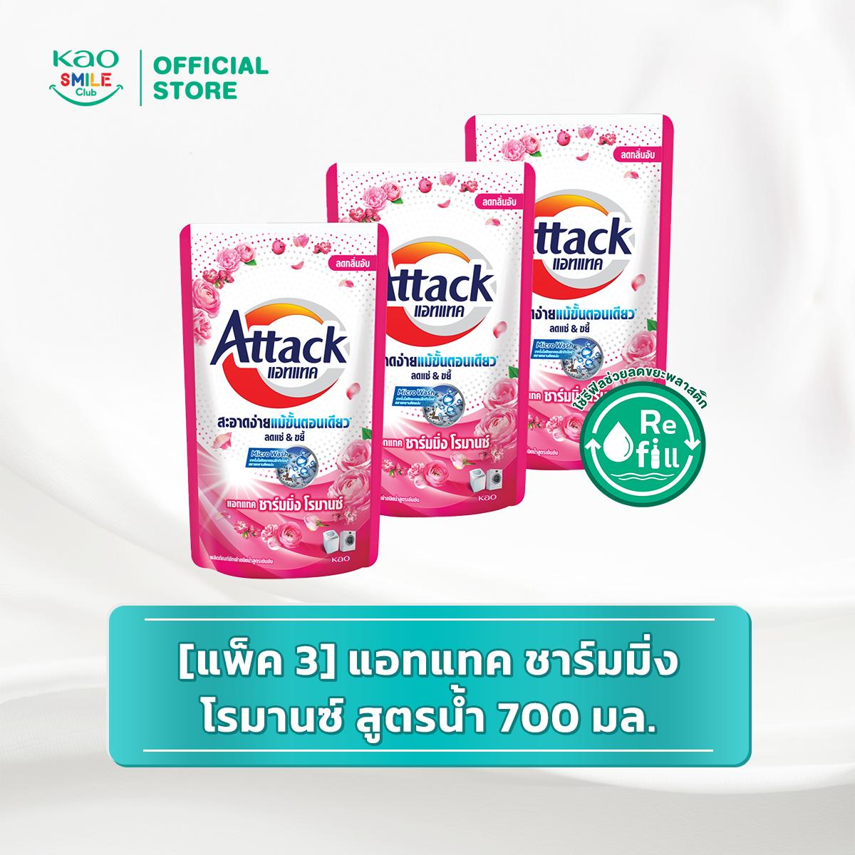 [แพ็ค 3] แอทแทค ชนิดน้ำสูตรเข้มข้น Attack Liquid 700 - 750 มล.