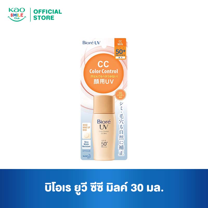 บิโอเร ยูวี ซีซี มิลค์ 30 มล.