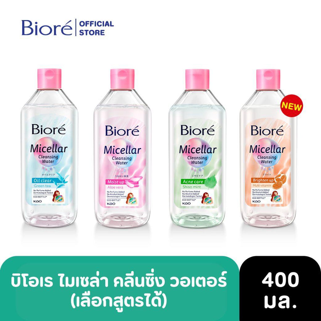 บิโอเร เพอร์เฟค คลีนซิ่ง วอเตอร์ 400 มล Biore Make Up Remover Cleansing Water 400ml (เลือกสูตรได้)