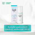 คิวเรล อินเทนซีฟ มอยส์เจอร์แคร์ มอยส์เจอร์ เฟเชี่ยล มิลค์ 120มล.