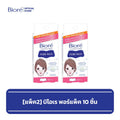 [แพ็ค2] บิโอเร พอร์แพ็ค 10ชิ้น แผ่นลอกสิวเสี้ยน