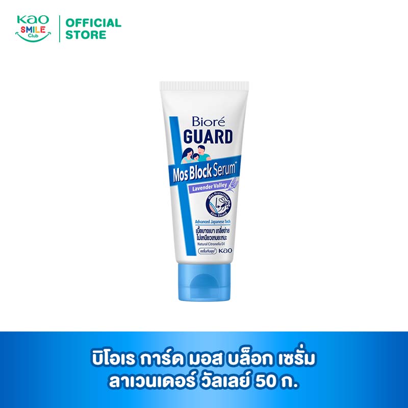 บิโอเร การ์ด มอส บล็อก เซรั่ม