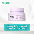 คิวเรล เอจจิ้งแคร์ ซีรีส์ มอยส์เจอร์ เฟเชี่ยล ครีม 40กรัม