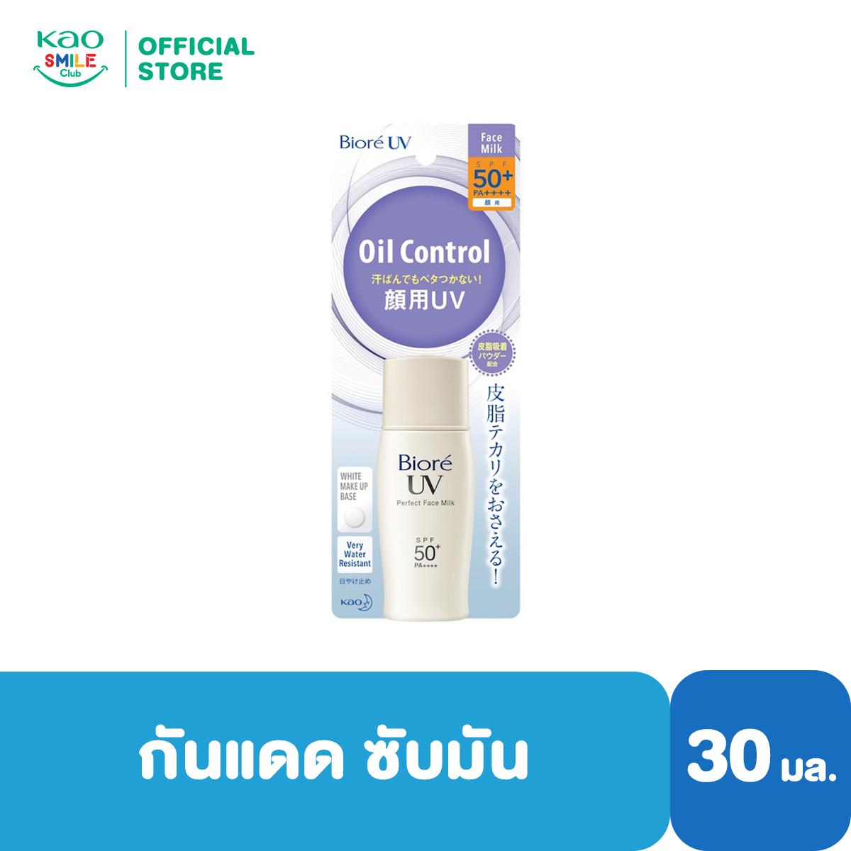 บิโอเร ยูวี เฟส มิลค์ 30มล.