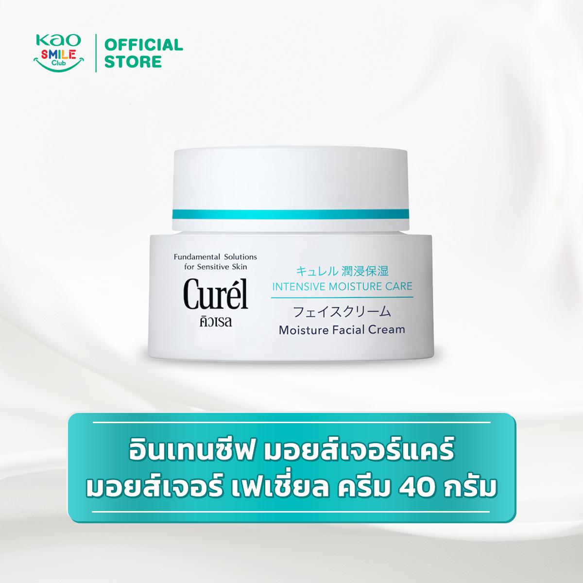 คิวเรล อินเทนซีฟ มอยส์เจอร์แคร์ มอยส์เจอร์ เฟเชี่ยล ครีม 40กรัม