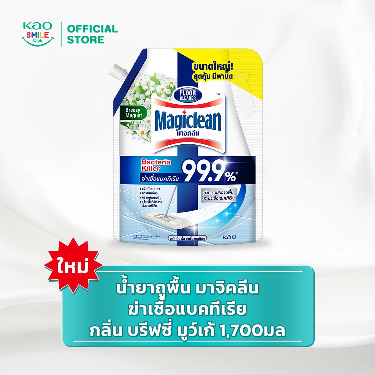 น้ำยาถูพื้น มาจิคลีน เนเชอรัล เอสเซ้นท์ ขนาด 1700 มล.