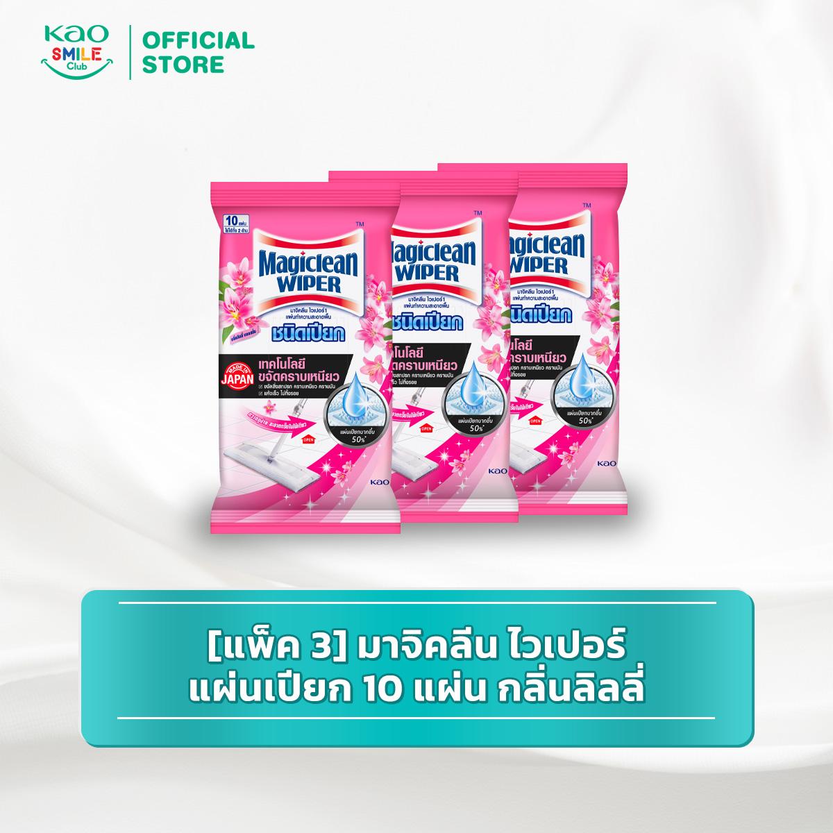 [แพ็ค3] มาจิคลีน ไวเปอร์ แผ่นเปียก 10 แผ่น
