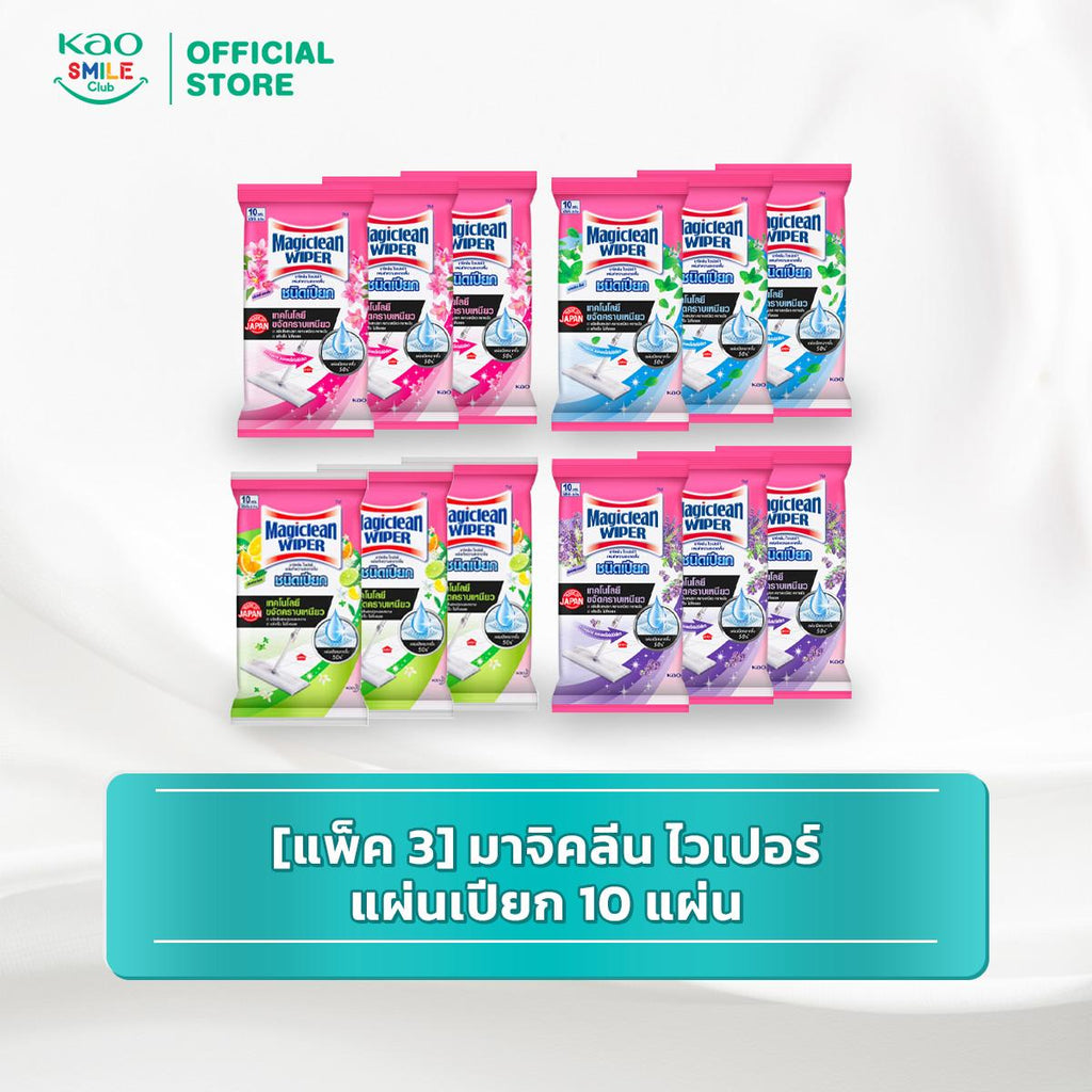 [แพ็ค3] มาจิคลีน ไวเปอร์ แผ่นเปียก 10 แผ่น