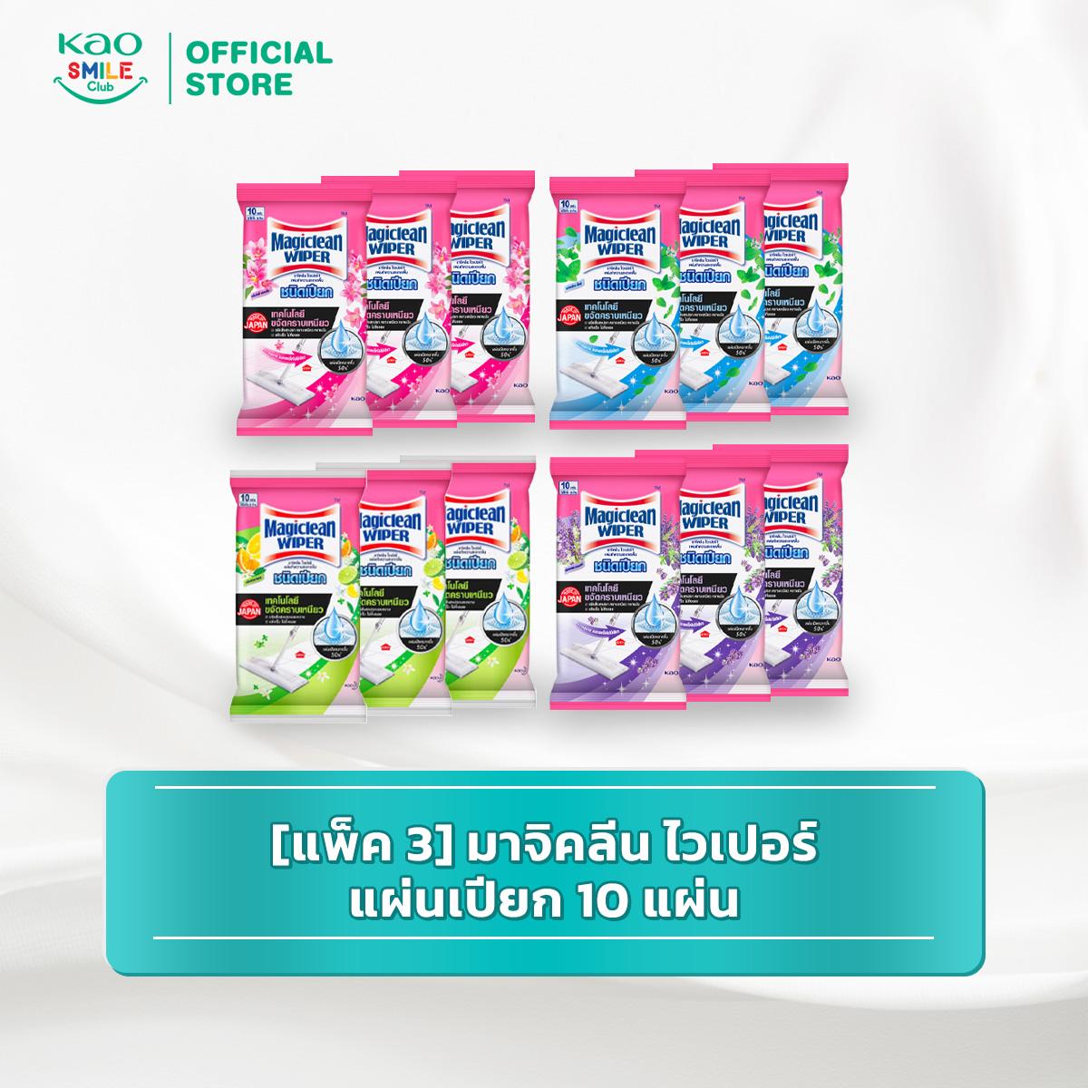 [แพ็ค3] มาจิคลีน ไวเปอร์ แผ่นเปียก 10 แผ่น