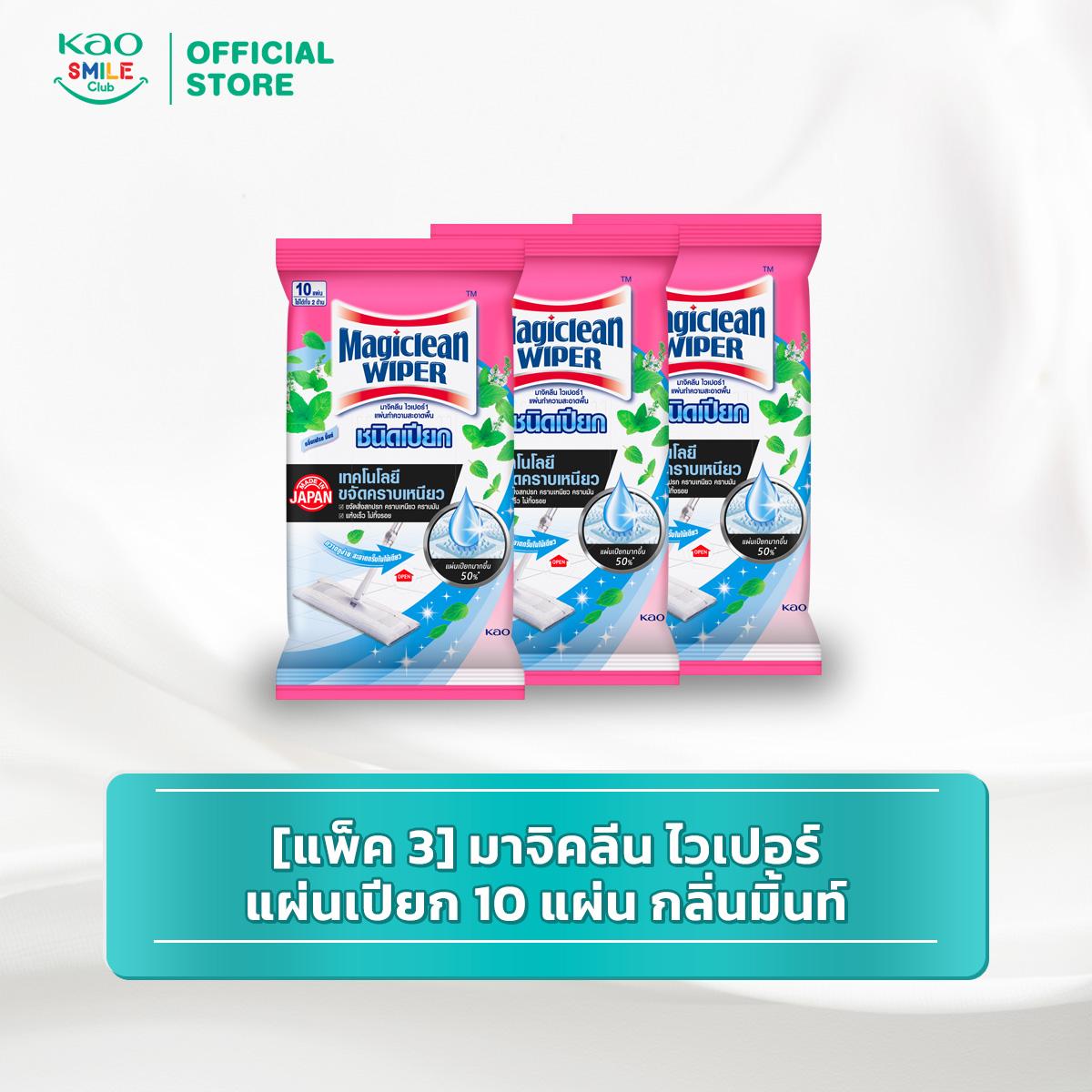 [แพ็ค3] มาจิคลีน ไวเปอร์ แผ่นเปียก 10 แผ่น