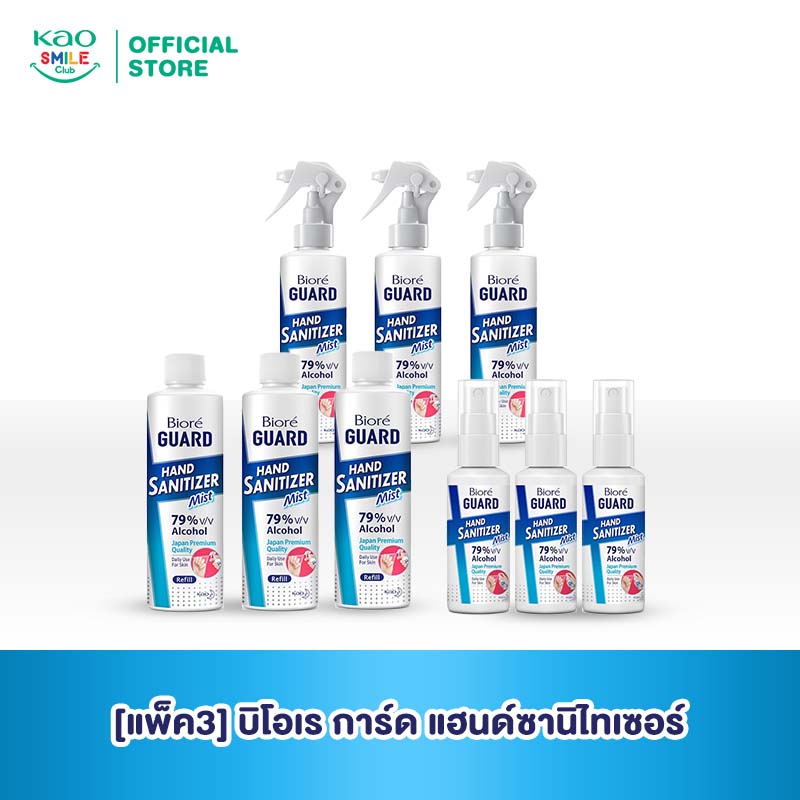 [แพ็ค3] บิโอเร การ์ด แฮนด์ซานิไทเซอร์