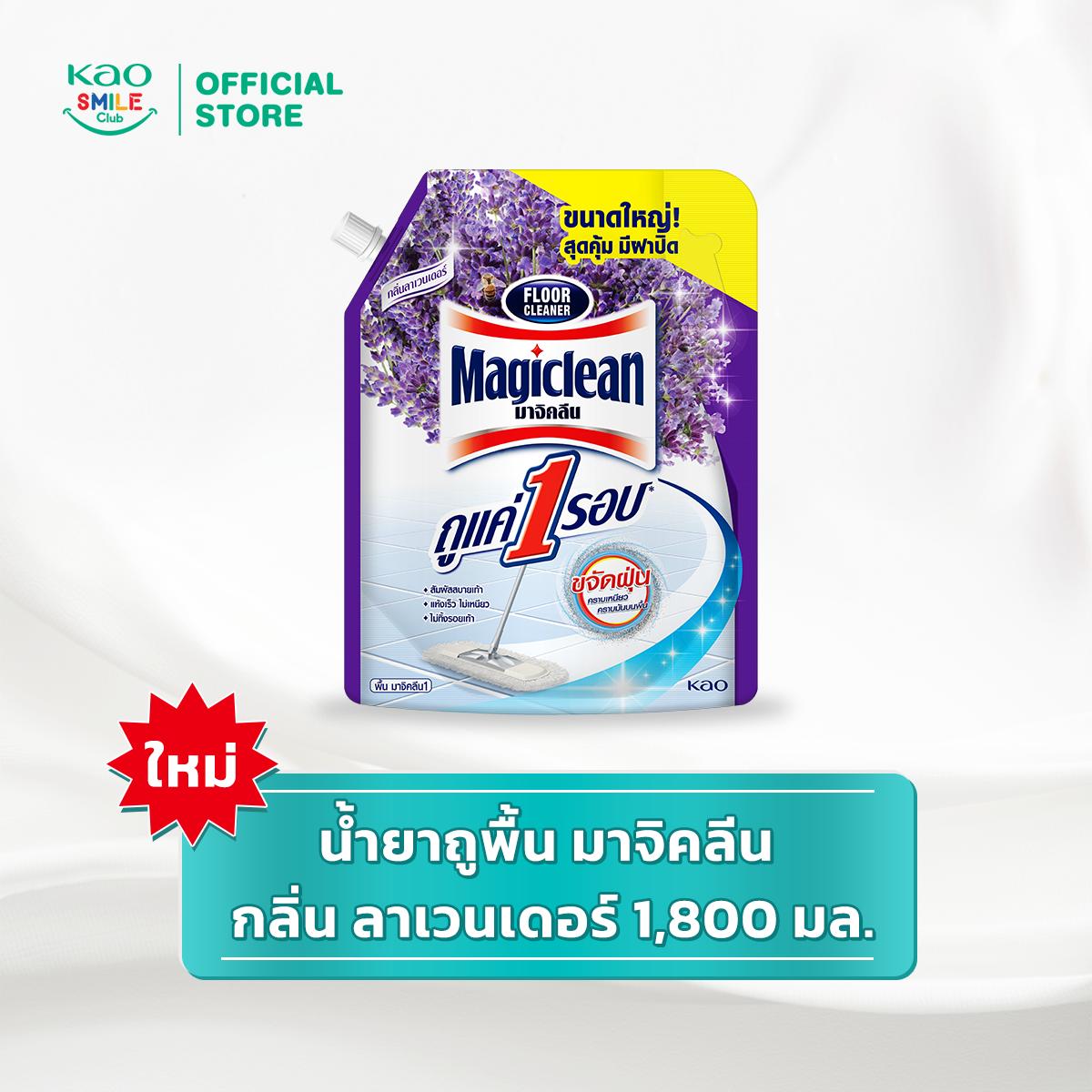 น้ำยาถูพื้น มาจิคลีน ขนาด 1800 มล.